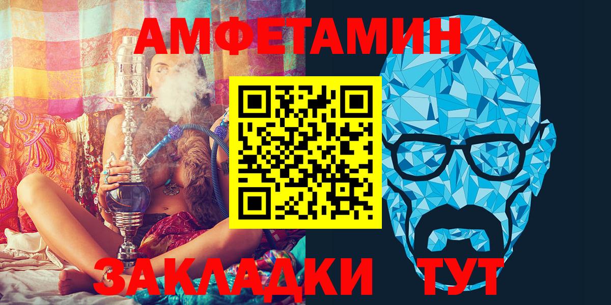АМФ  Амфетамин  Воронеж  Вход с VPN  АМФ Розовый 