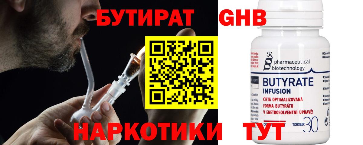 БУТИРАТ буратино  Вход с VPN  Воронеж 