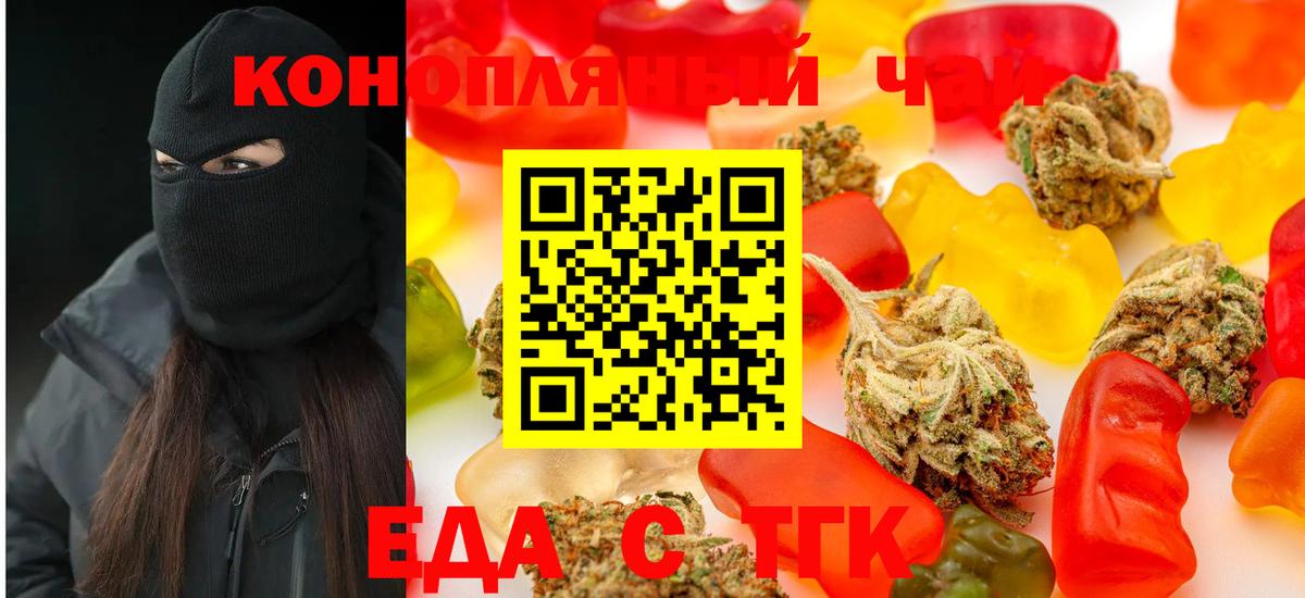 Canna-Cookies конопля  Вход с VPN  Воронеж 