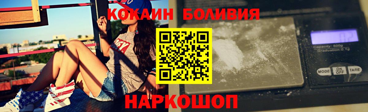 COCAIN Боливия Воронеж