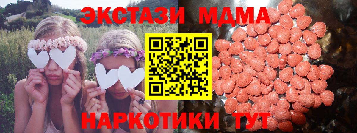 Воронеж  Ecstasy XTC  Ecstasy  Вход с VPN 