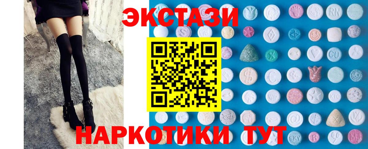 Экстази 300 mg Воронеж