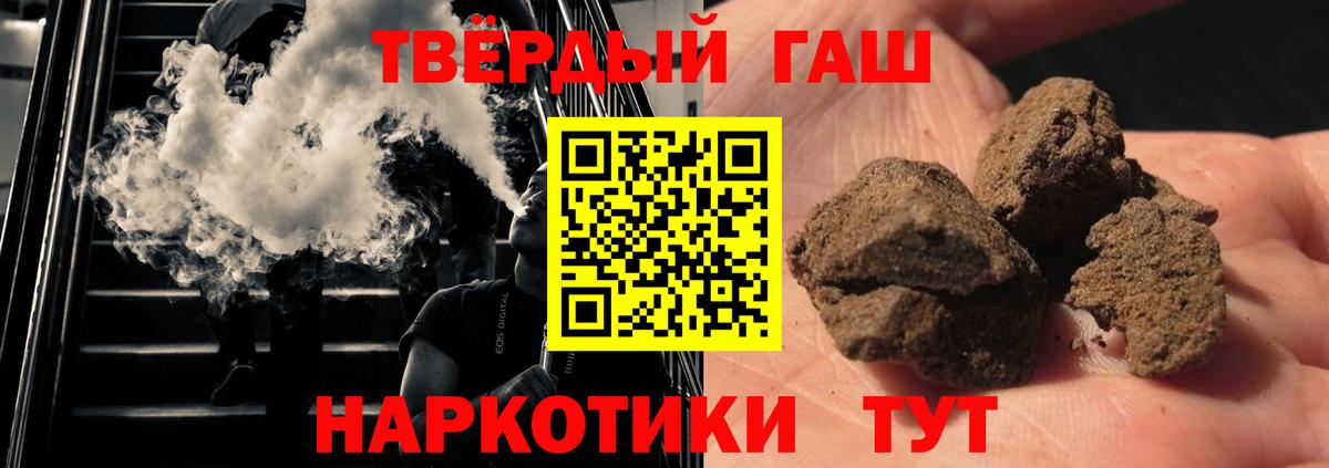 Воронеж  ГАШИШ hashish  ГАШИШ индика сатива  Вход с VPN 