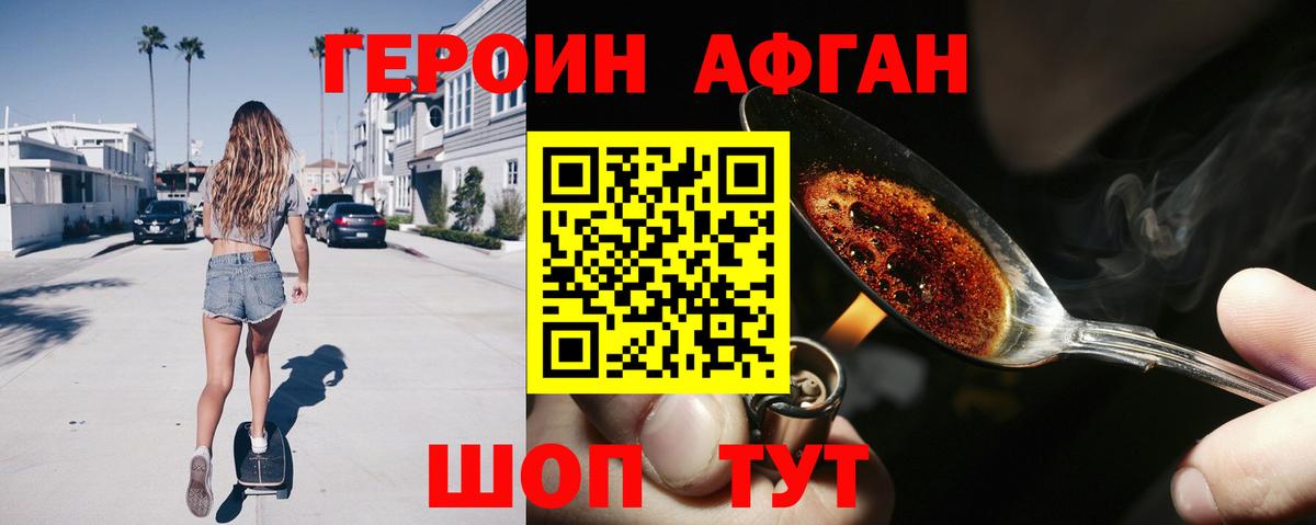 ГЕРОИН VHQ  Героин  Воронеж  Вход с VPN 