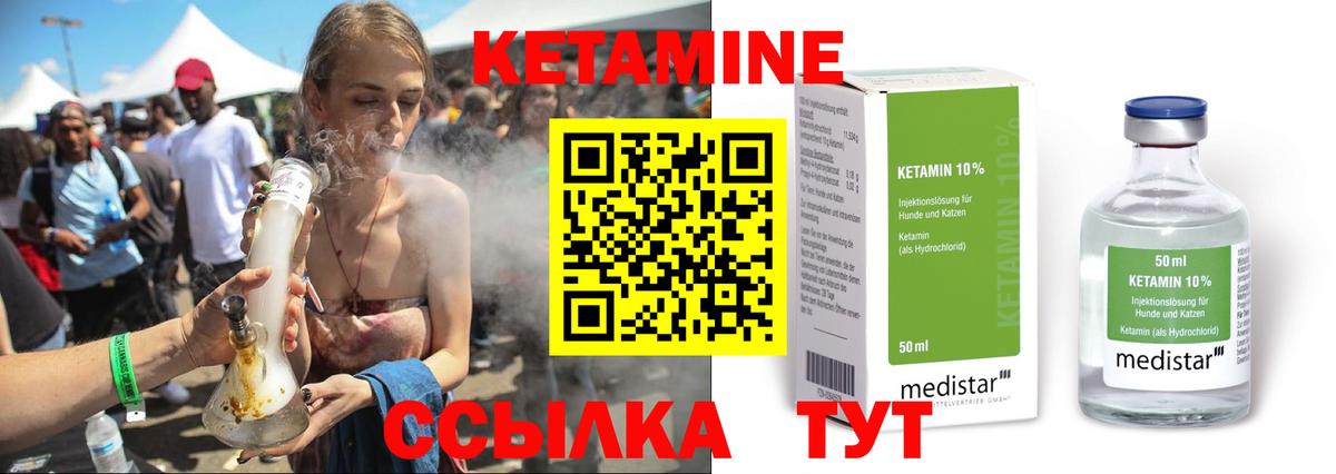 КЕТАМИН ketamine Воронеж