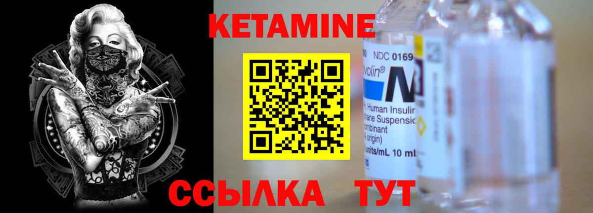 hydra ТОР  Кетамин VHQ  Вход с VPN  КЕТАМИН ketamine  Воронеж 