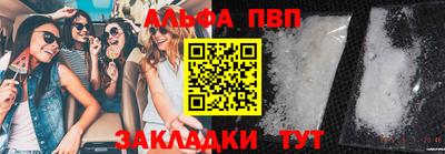 Альфа ПВП Апшеронск