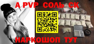 молекула духа Аргун