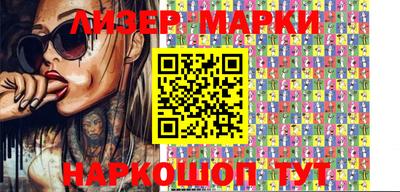 марки nbome Апрелевка