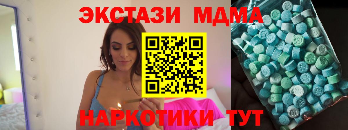 МДМА VHQ  Вход с VPN  MDMA  MDMA кристаллы  Воронеж 