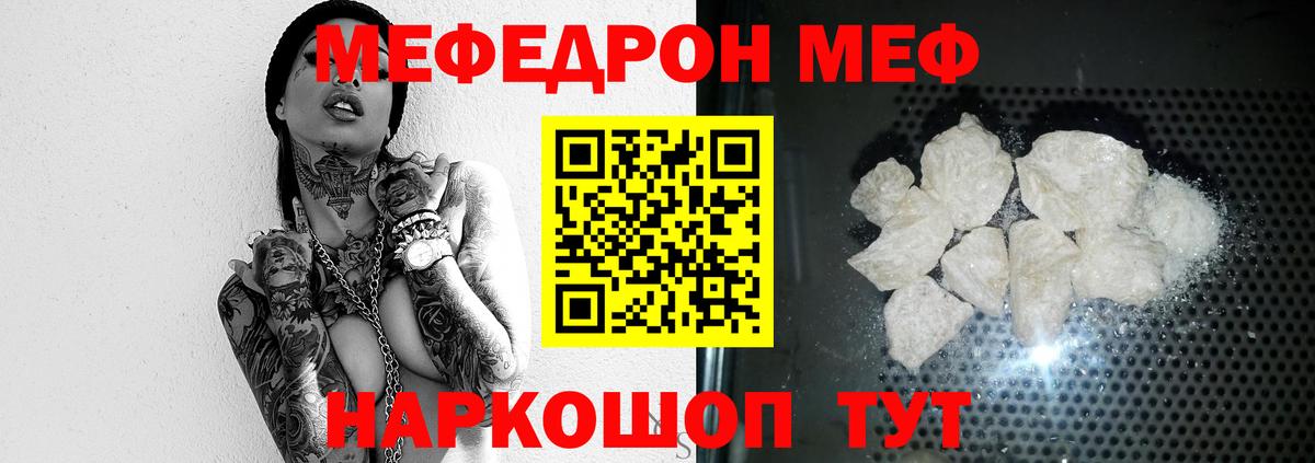МЕФ мука Воронеж