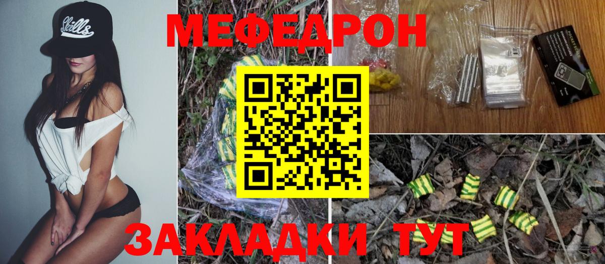 МЕФ  Мефедрон 4 MMC  Мефедрон  Вход с VPN  Воронеж 