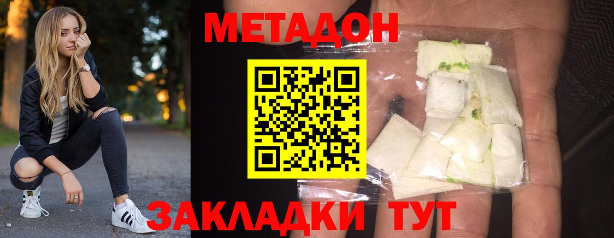 Воронеж  МЕТАДОН мёд  Вход с VPN 