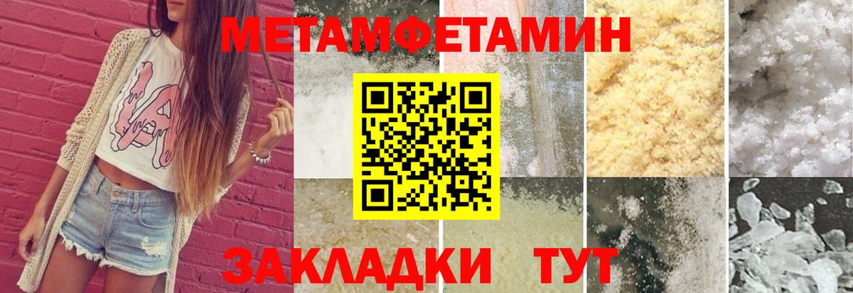 Воронеж  Первитин Methamphetamine  Вход с VPN  Первитин Methamphetamine 