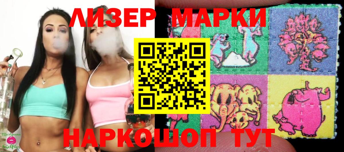 Марки NBOMe 1500мкг Воронеж